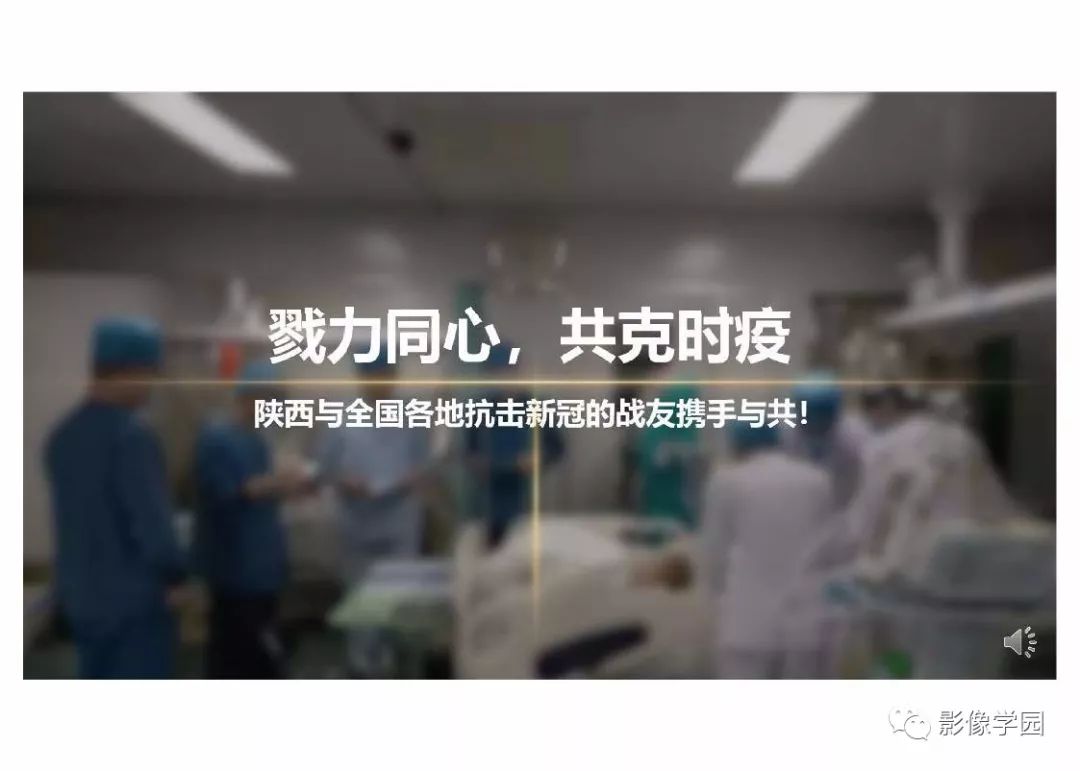 【PPT】输入性新冠肺炎的影像学特点与识别