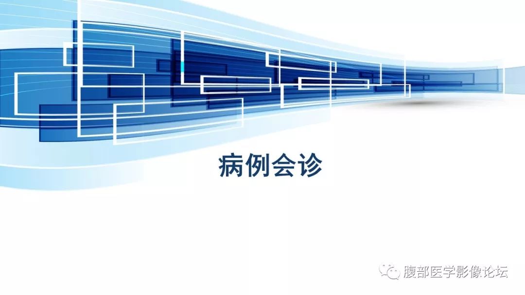 【PPT】腹膜后孤立性纤维瘤的影像