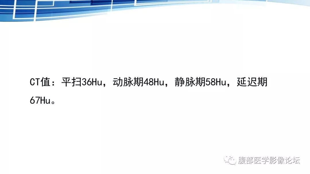 【PPT】腹膜后孤立性纤维瘤的影像