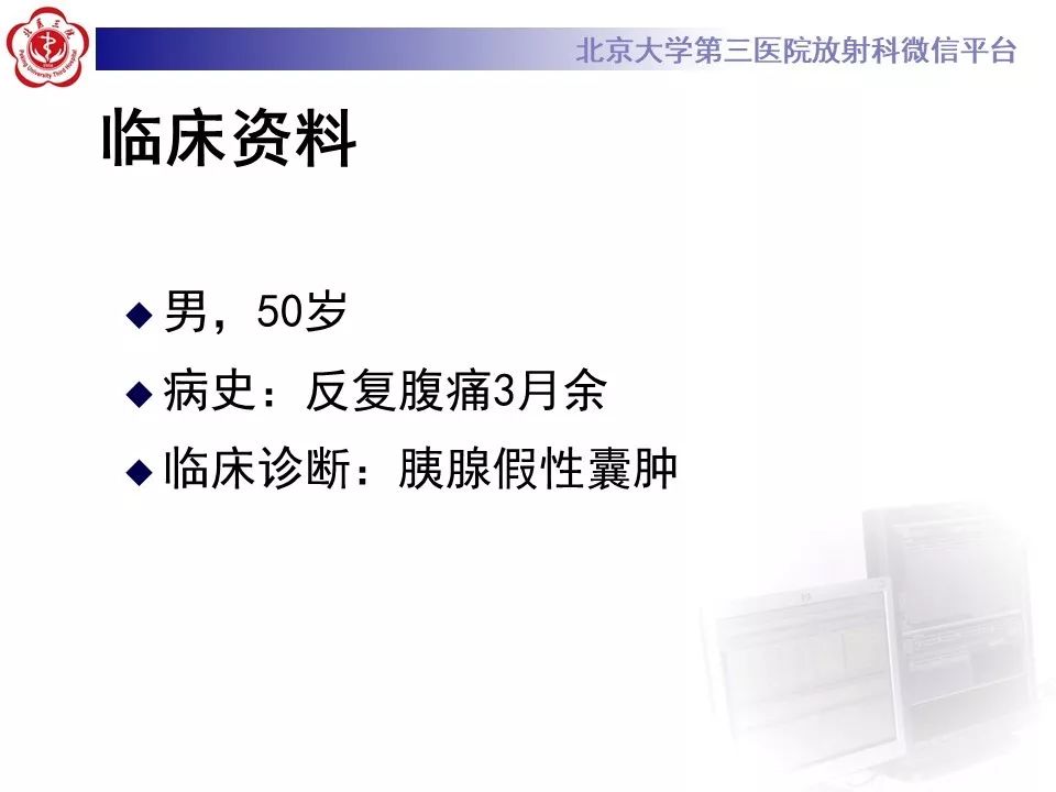 【病例】