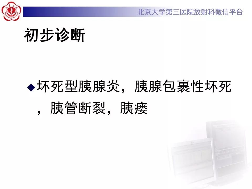 【病例】