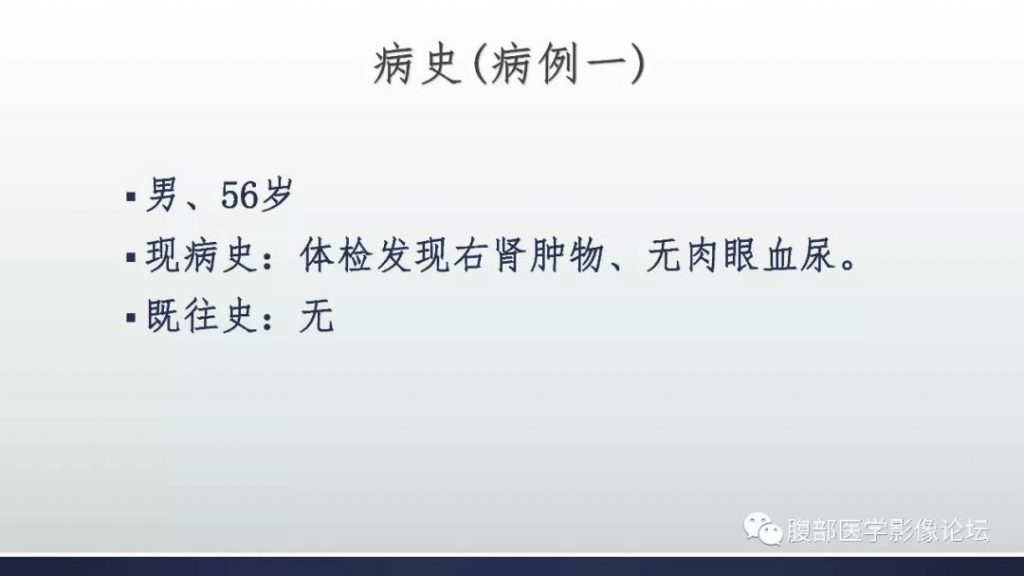 【病例】右肾乳头状肾癌1例MR
