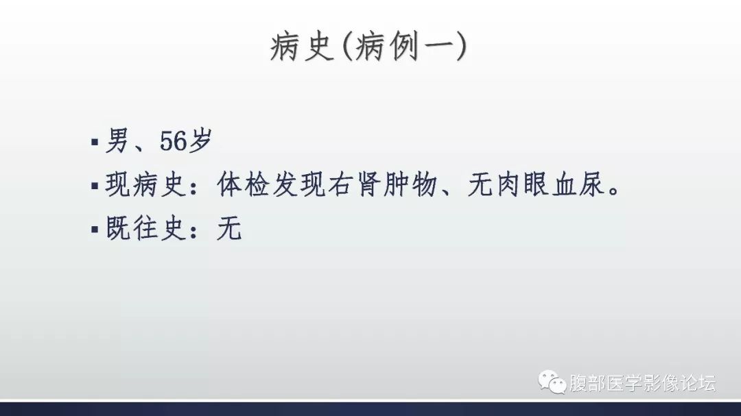 【病例】右肾乳头状肾癌1例MR