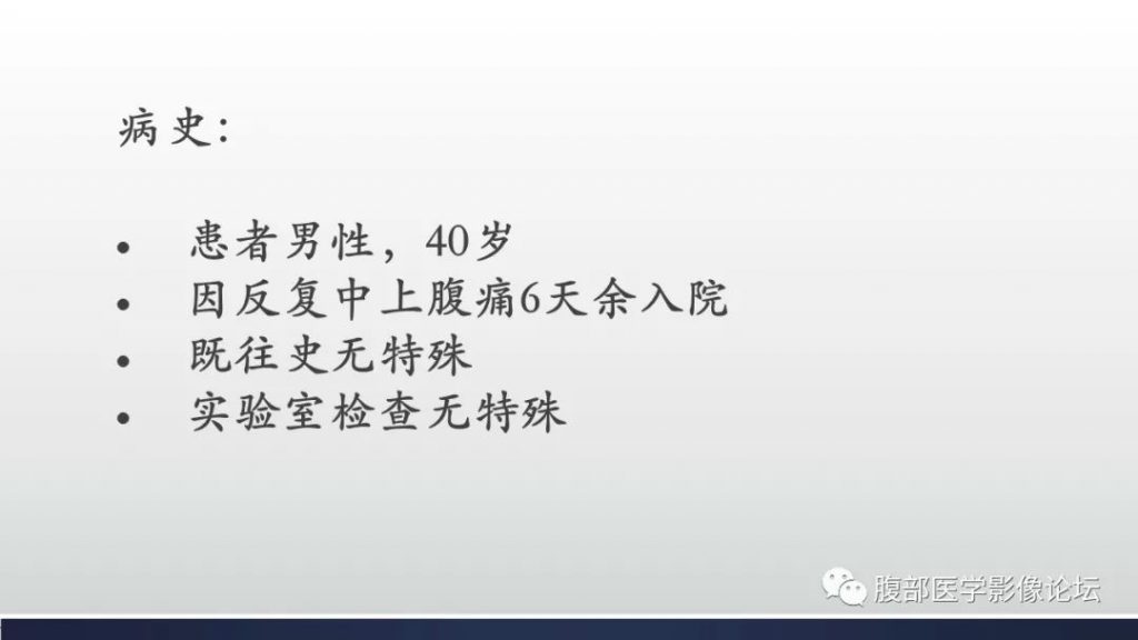 【病例】胰腺尾部假性囊肿伴出血1例CT及MR