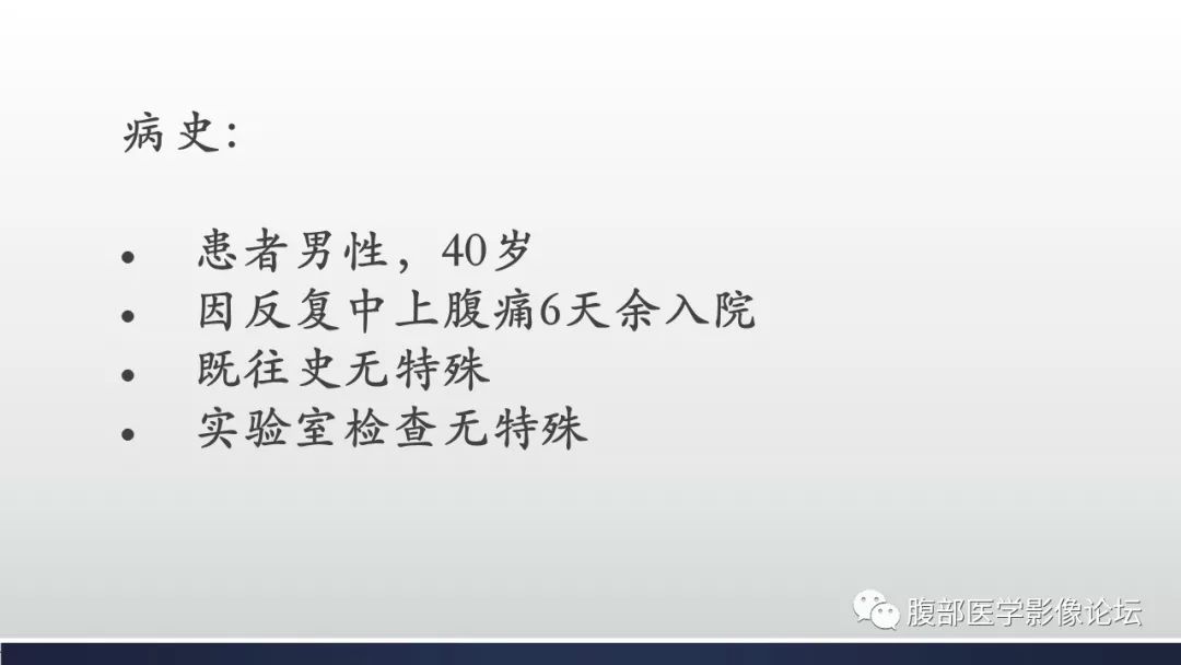 【病例】胰腺尾部假性囊肿伴出血1例CT及MR