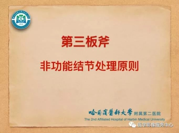 【PPT】肾上腺结节的CT和MRI诊断—肾上腺结节诊断三板斧