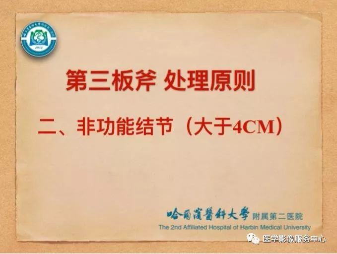 【PPT】肾上腺结节的CT和MRI诊断—肾上腺结节诊断三板斧