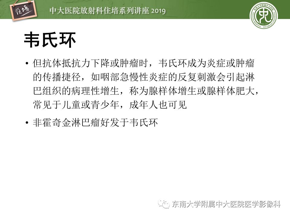 【PPT】口咽部异物及感染性病变的影像诊断