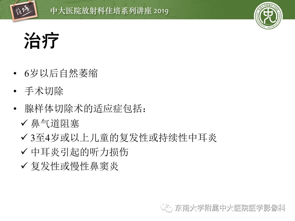 【PPT】口咽部异物及感染性病变的影像诊断