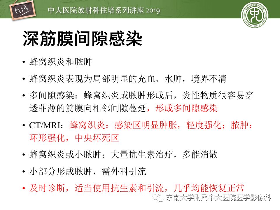 【PPT】口咽部异物及感染性病变的影像诊断