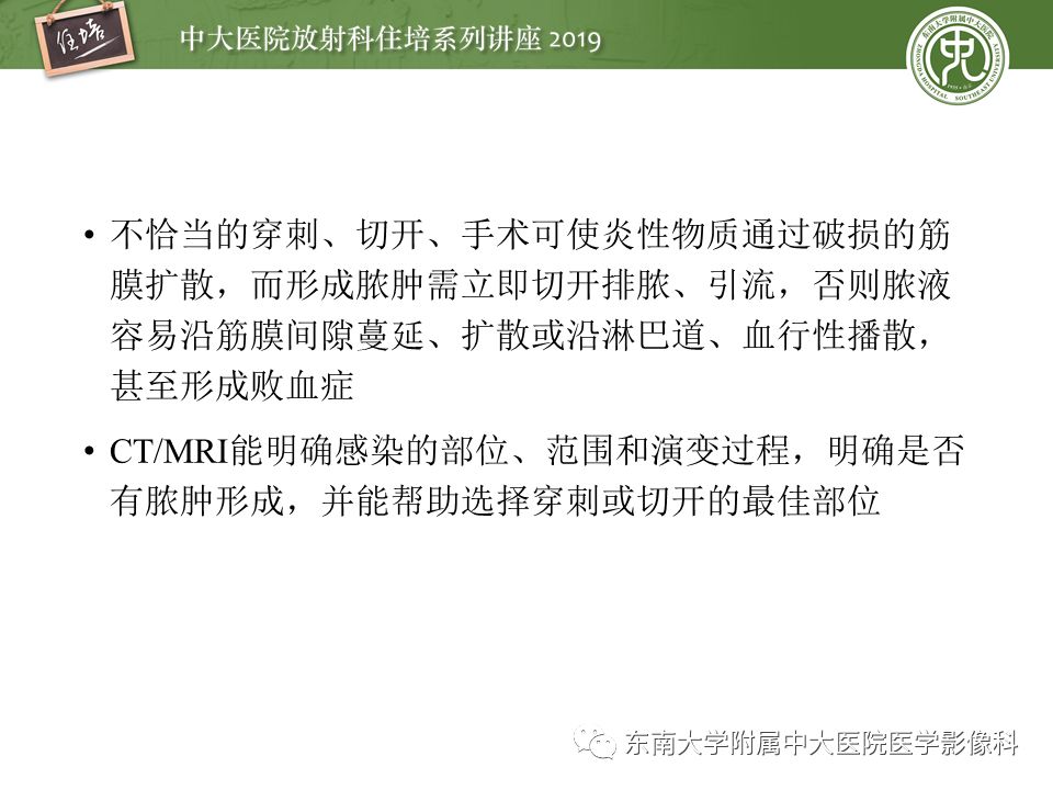 【PPT】口咽部异物及感染性病变的影像诊断