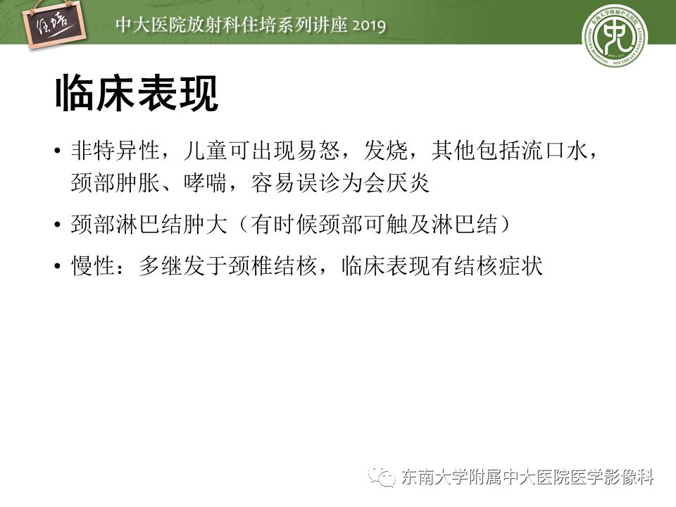 【PPT】口咽部异物及感染性病变的影像诊断