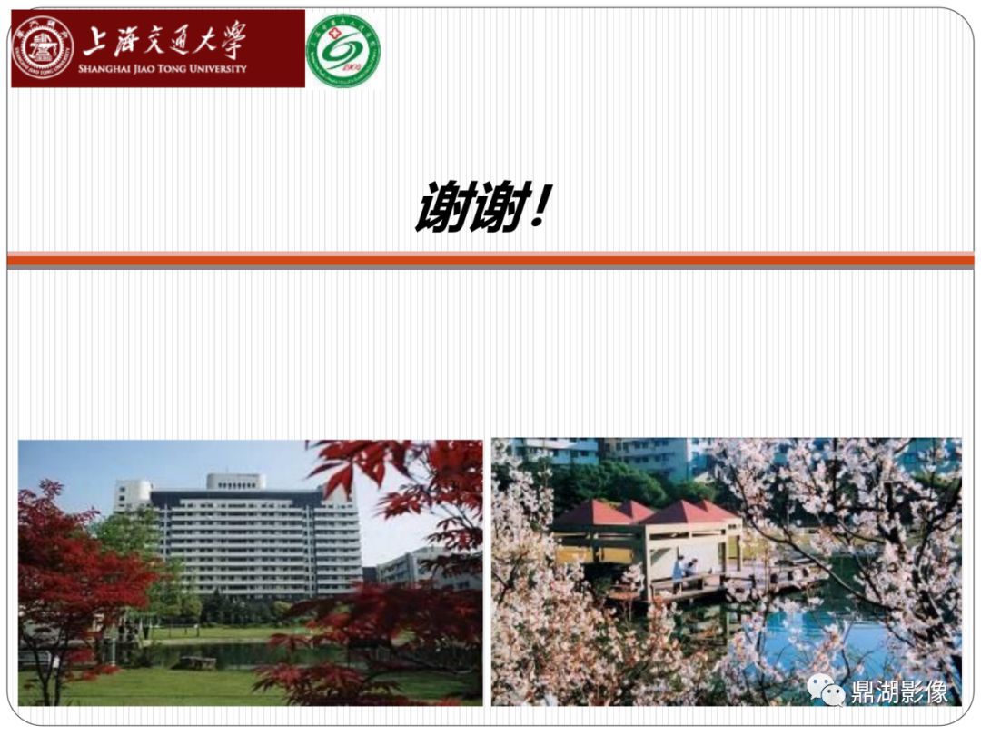 【PPT】新冠状病毒肺炎影像学诊断