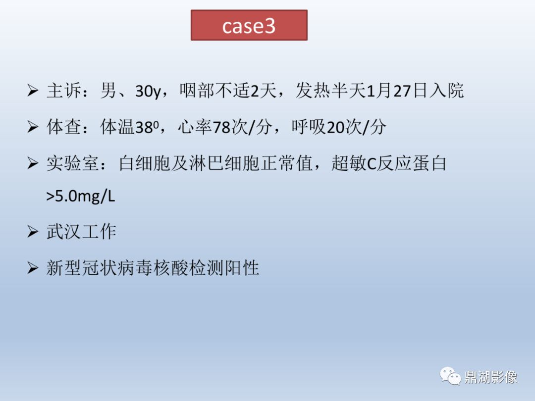 【PPT】新型冠状病毒感染的肺炎影像汇集