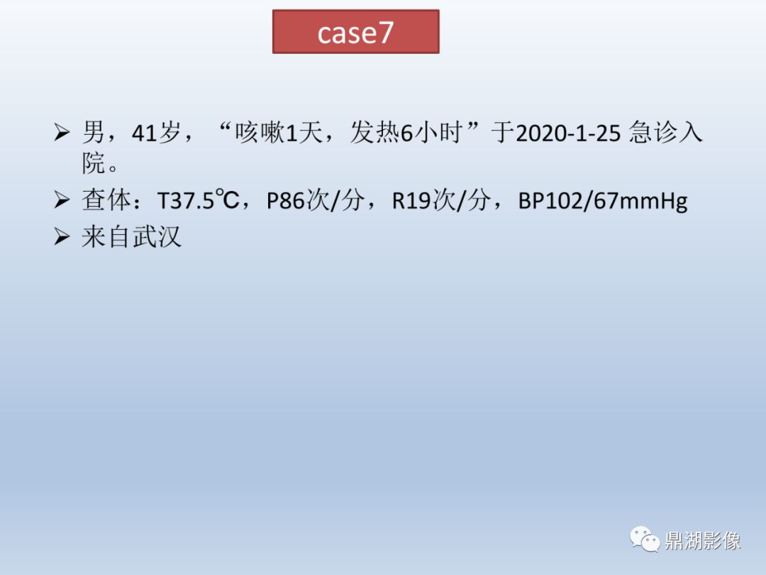 【PPT】新型冠状病毒感染的肺炎影像汇集