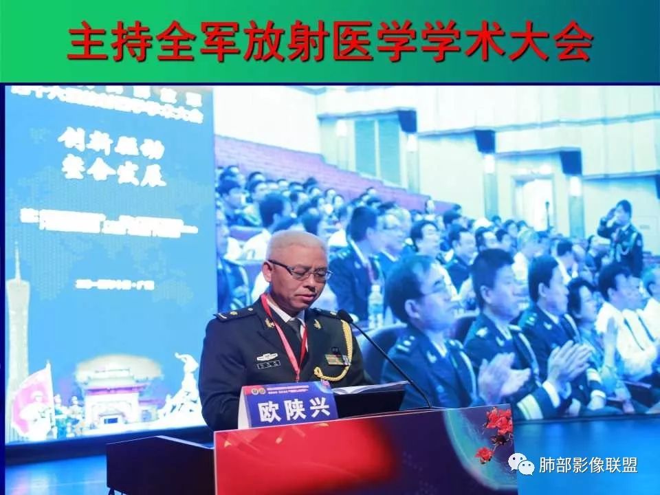 【PPT】新型冠状病毒肺炎CT征象识别及快速诊断