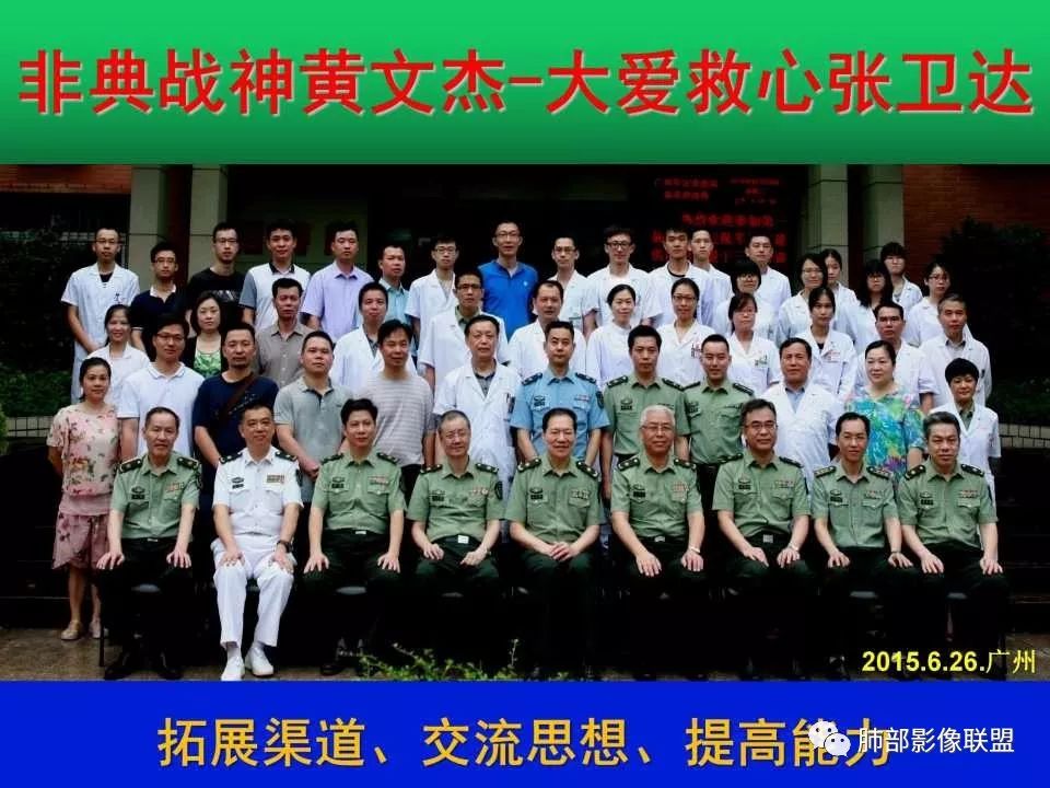 【PPT】新型冠状病毒肺炎CT征象识别及快速诊断