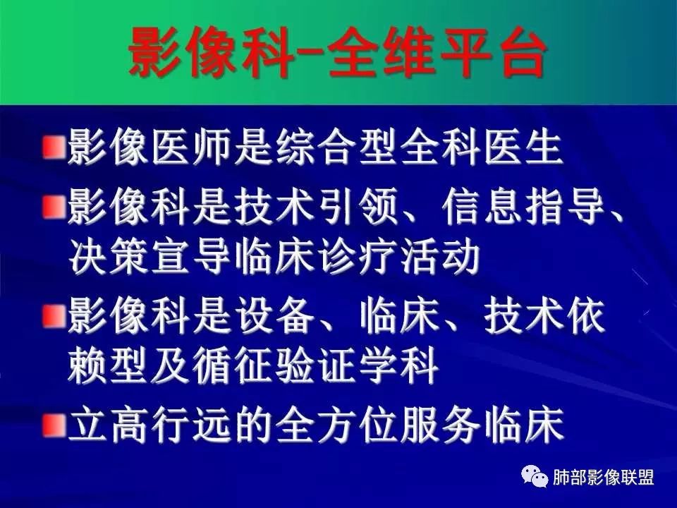 【PPT】新型冠状病毒肺炎CT征象识别及快速诊断