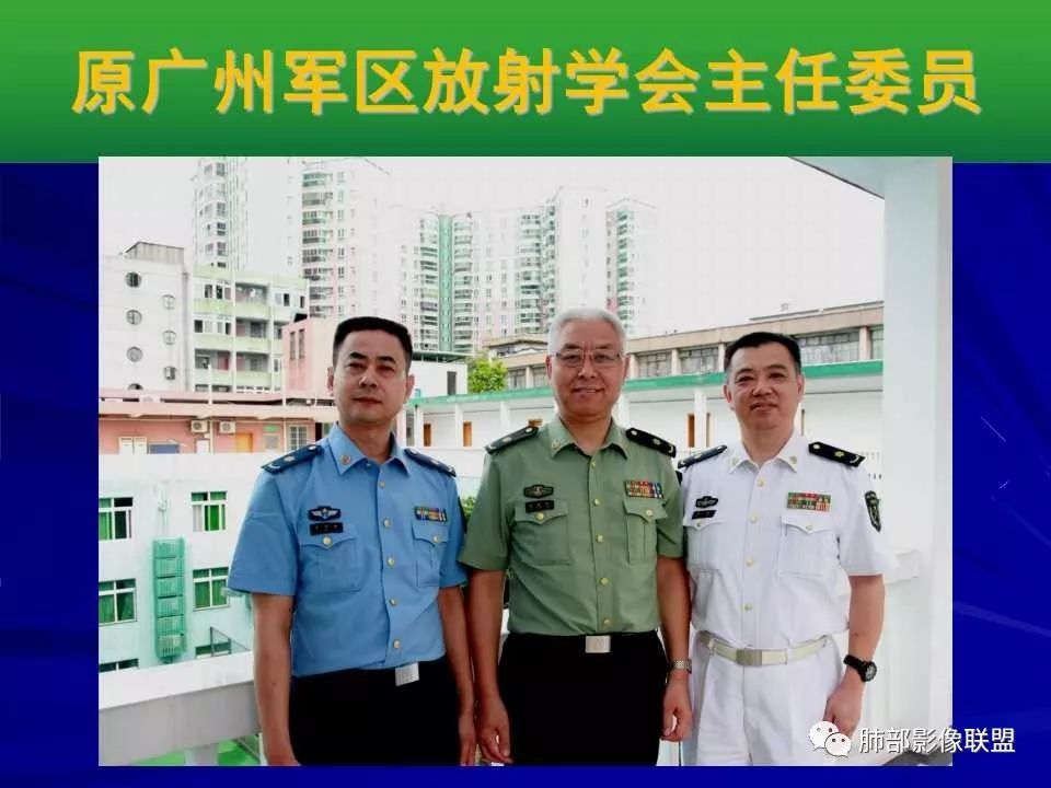 【PPT】新型冠状病毒肺炎CT征象识别及快速诊断