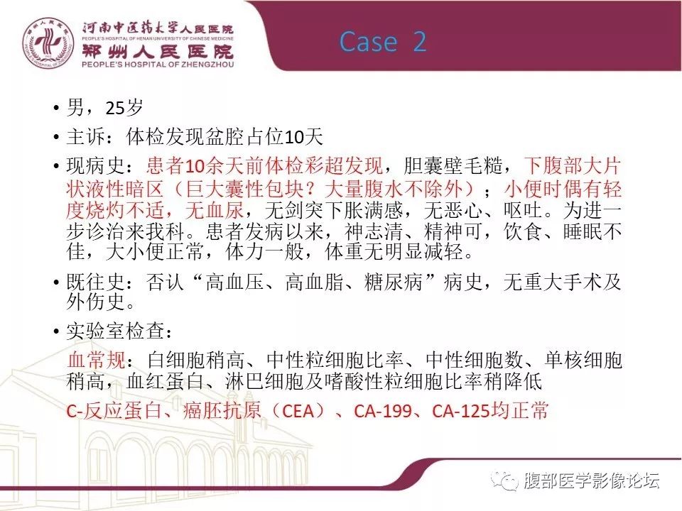 【病例】腹部脂肪坏死1例CT影像表现