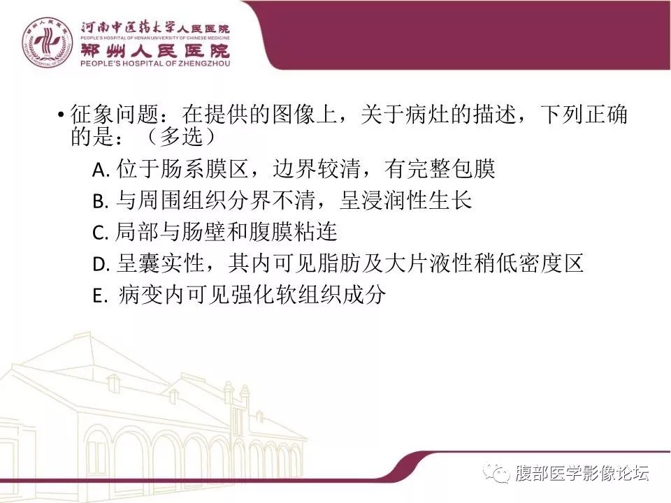 【病例】腹部脂肪坏死1例CT影像表现
