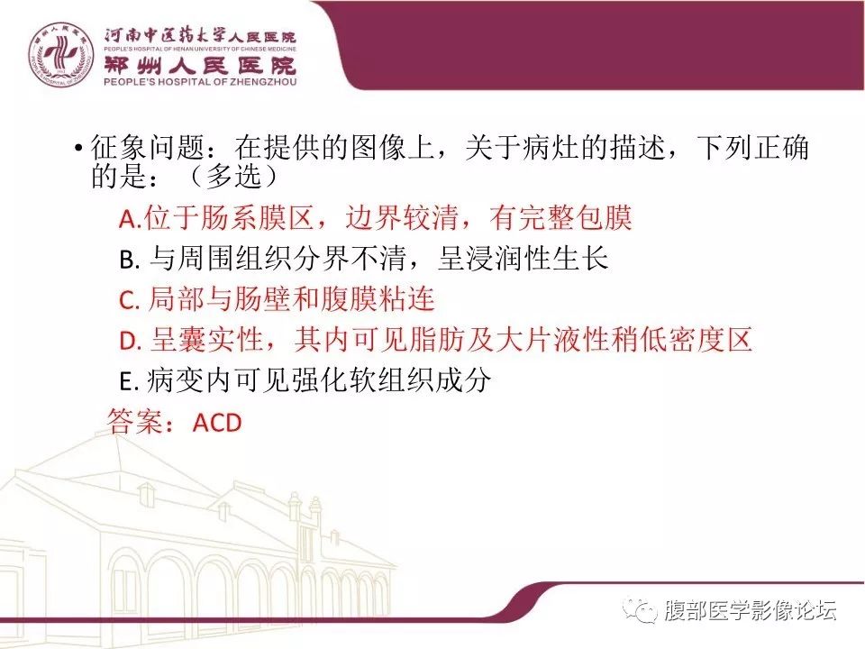 【病例】腹部脂肪坏死1例CT影像表现