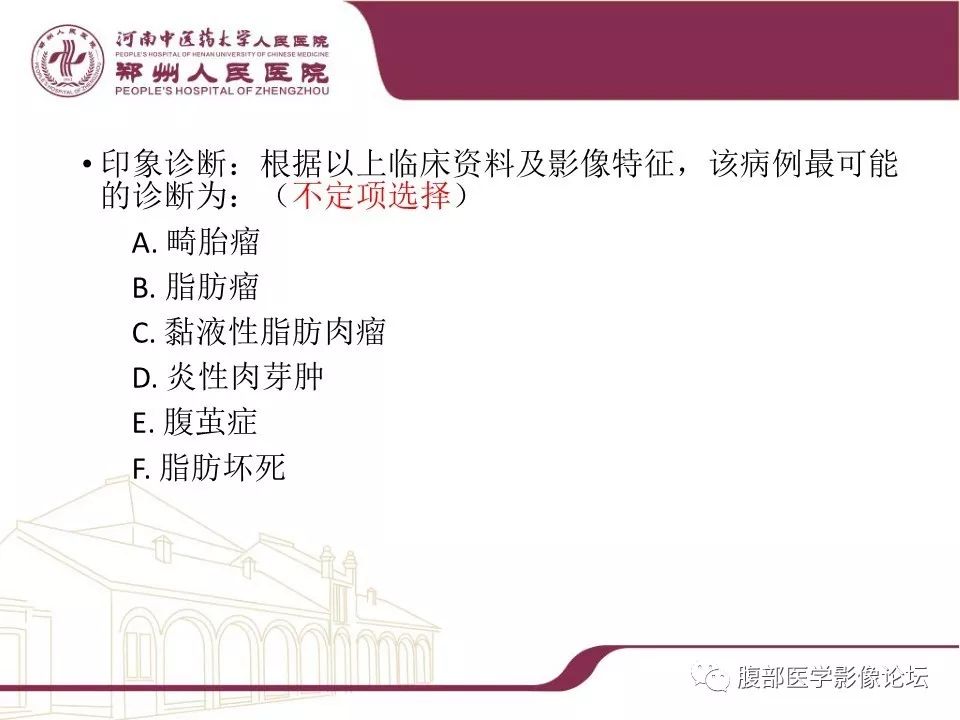 【病例】腹部脂肪坏死1例CT影像表现
