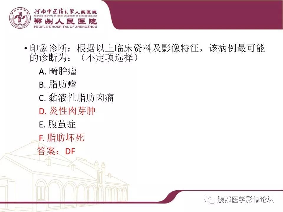 【病例】腹部脂肪坏死1例CT影像表现