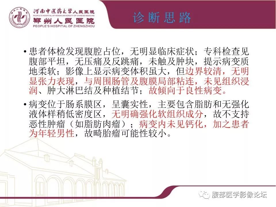 【病例】腹部脂肪坏死1例CT影像表现