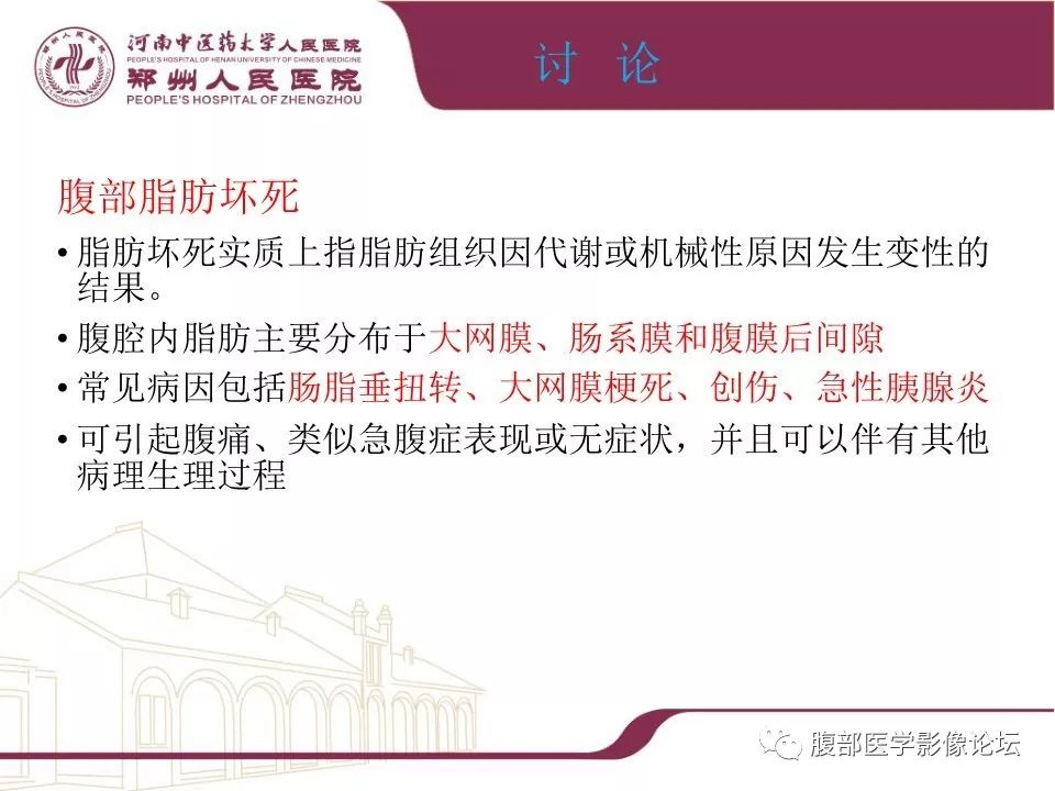 【病例】腹部脂肪坏死1例CT影像表现