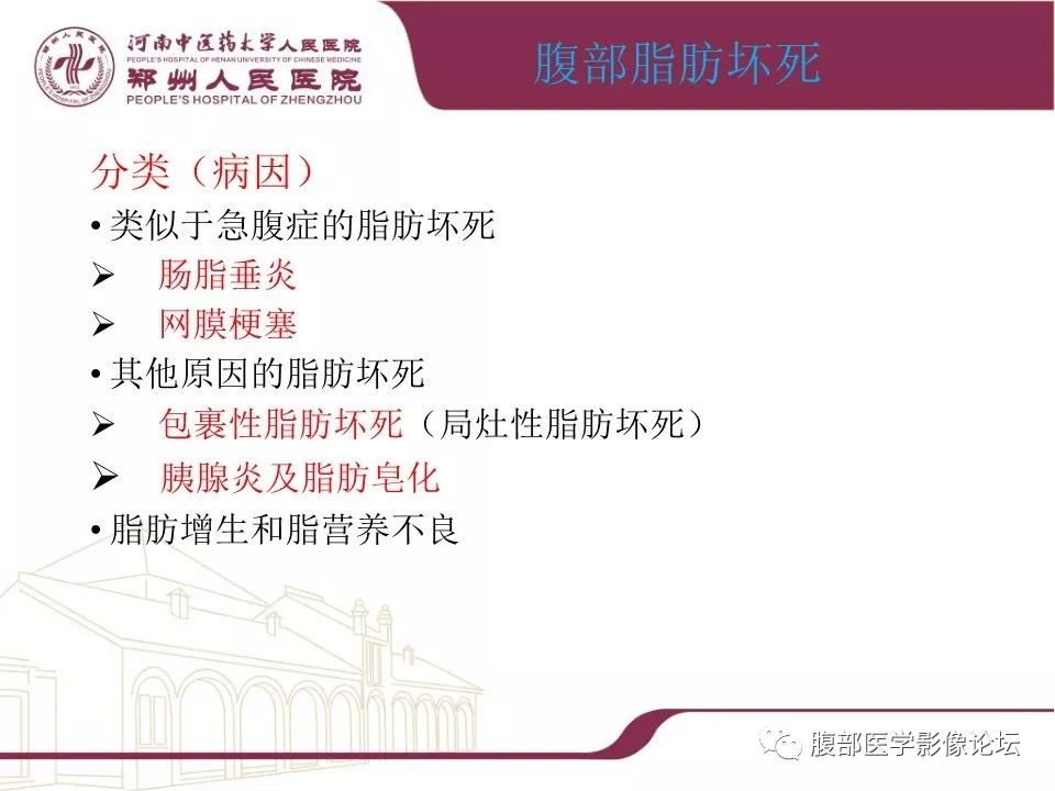 【病例】腹部脂肪坏死1例CT影像表现