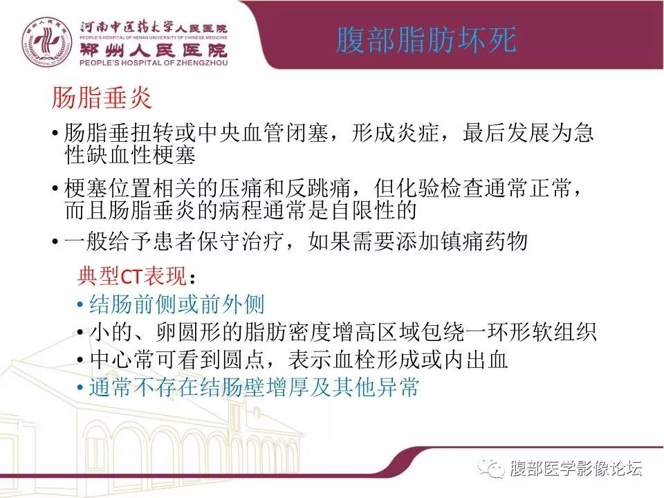 【病例】腹部脂肪坏死1例CT影像表现