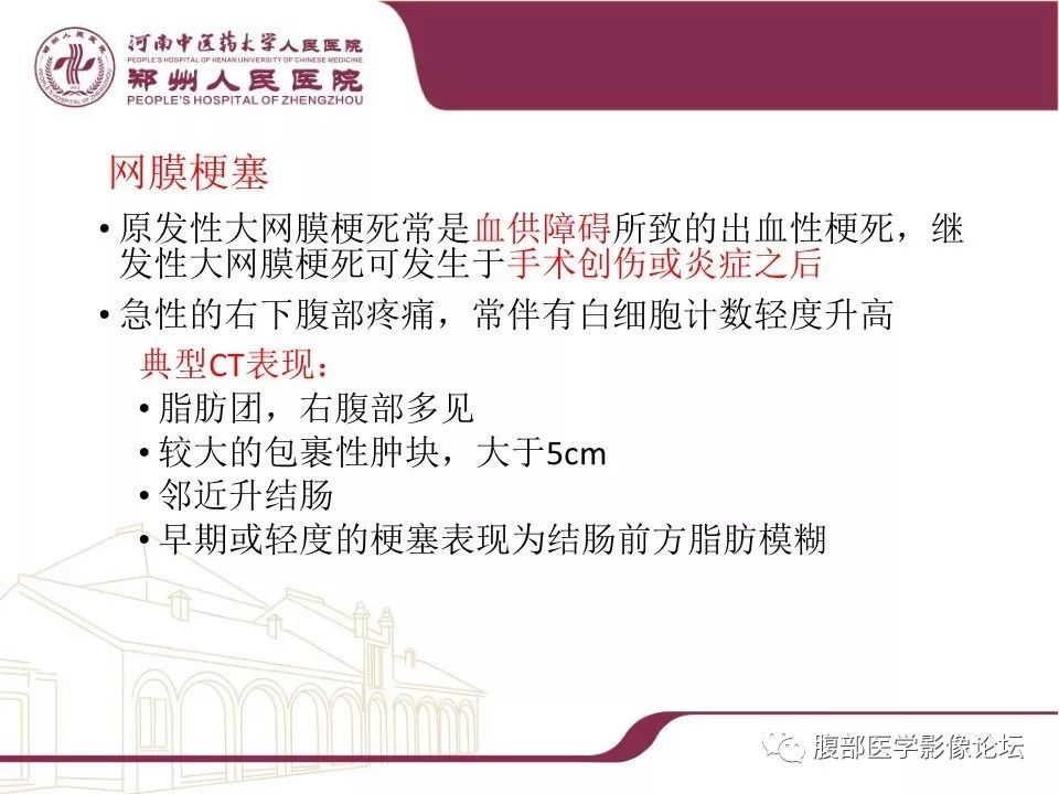 【病例】腹部脂肪坏死1例CT影像表现