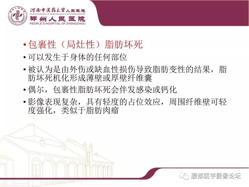 【病例】腹部脂肪坏死1例CT影像表现