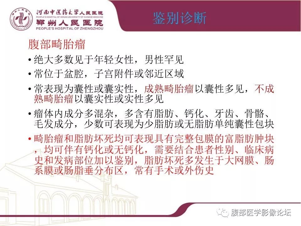 【病例】腹部脂肪坏死1例CT影像表现