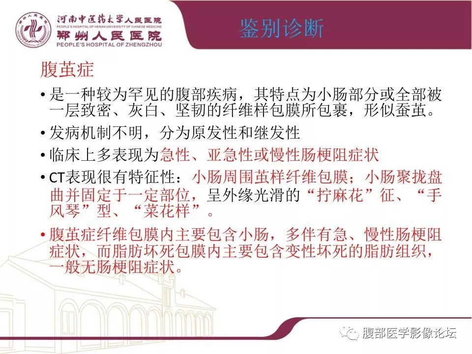 【病例】腹部脂肪坏死1例CT影像表现