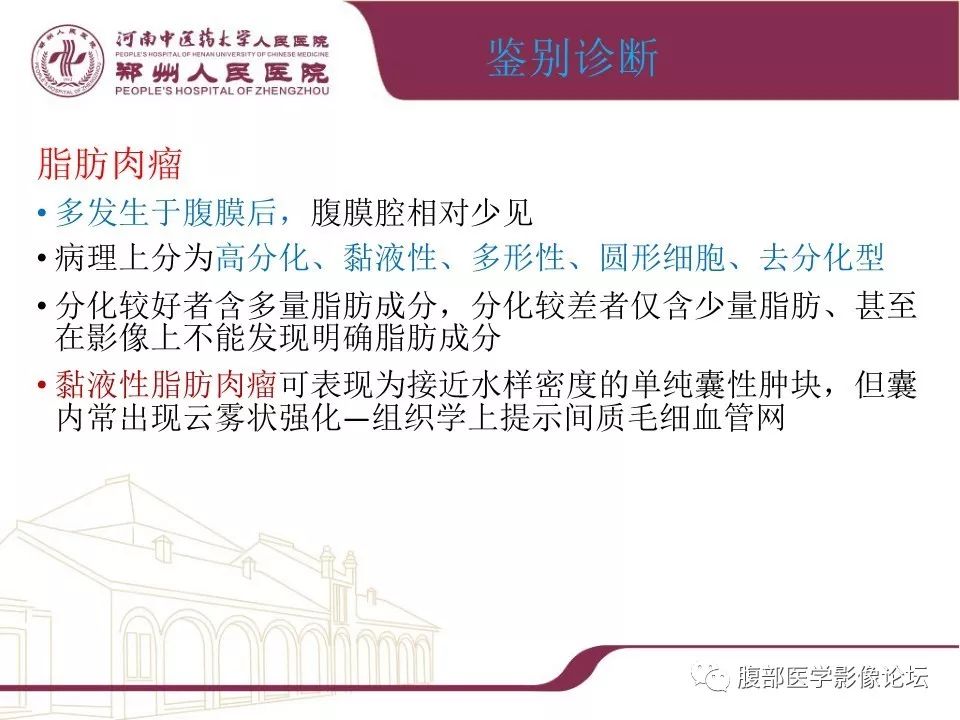 【病例】腹部脂肪坏死1例CT影像表现