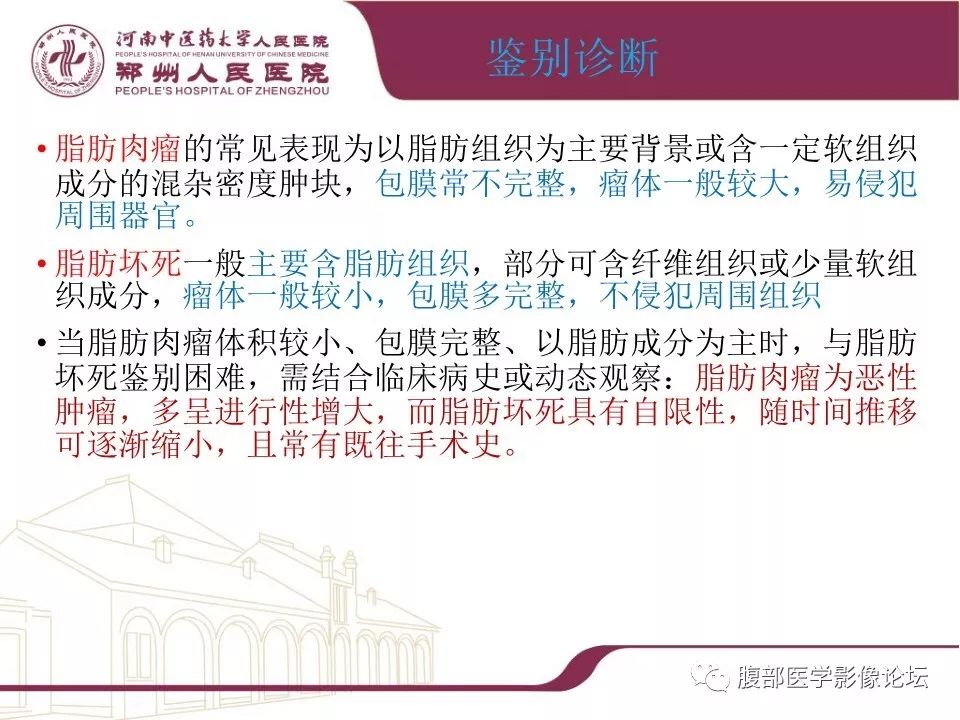 【病例】腹部脂肪坏死1例CT影像表现