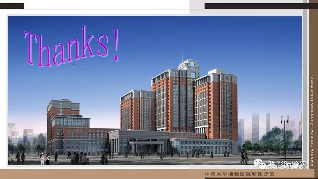 【PPT】快速掌握2019-nCoV新型冠状病毒肺炎CT影像学表现及报告规范