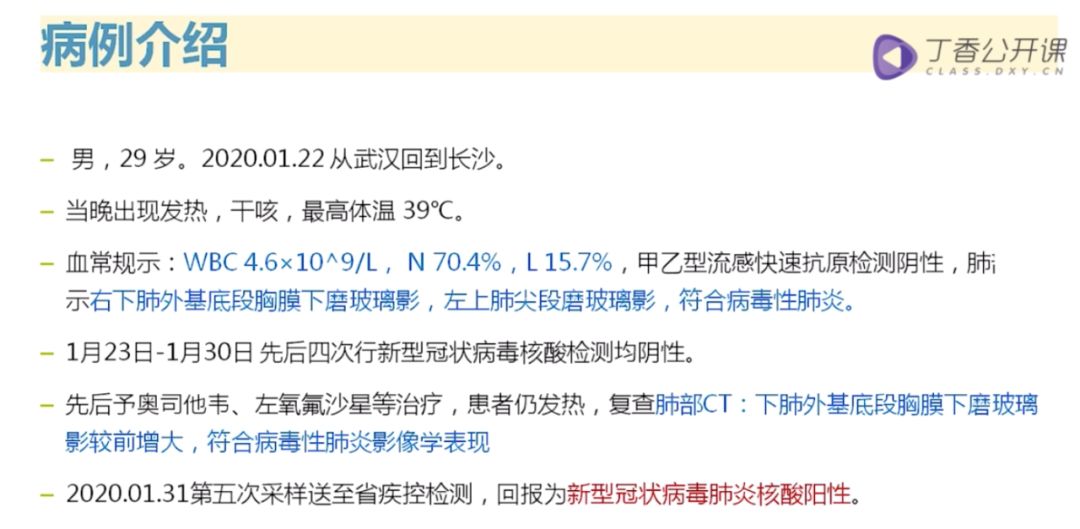 4次核酸检测阴性,新冠肺炎CT表现的 5 个特点请牢记 4次核酸检测阴性,新冠肺炎CT表现的 5 个特点请牢记