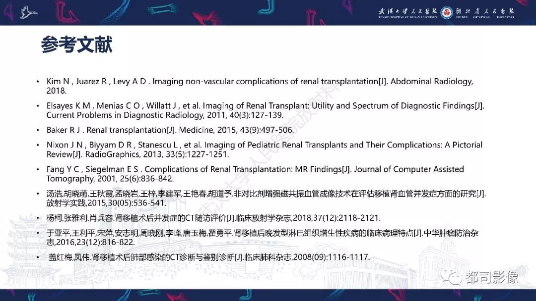 【PPT】肾移植术后并发症的CT和MRI表现