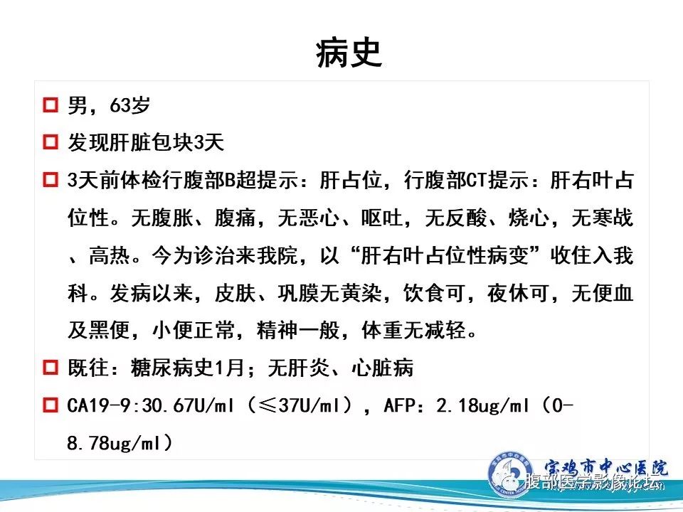 【病例】成人型肝母细胞瘤1例CT及MR