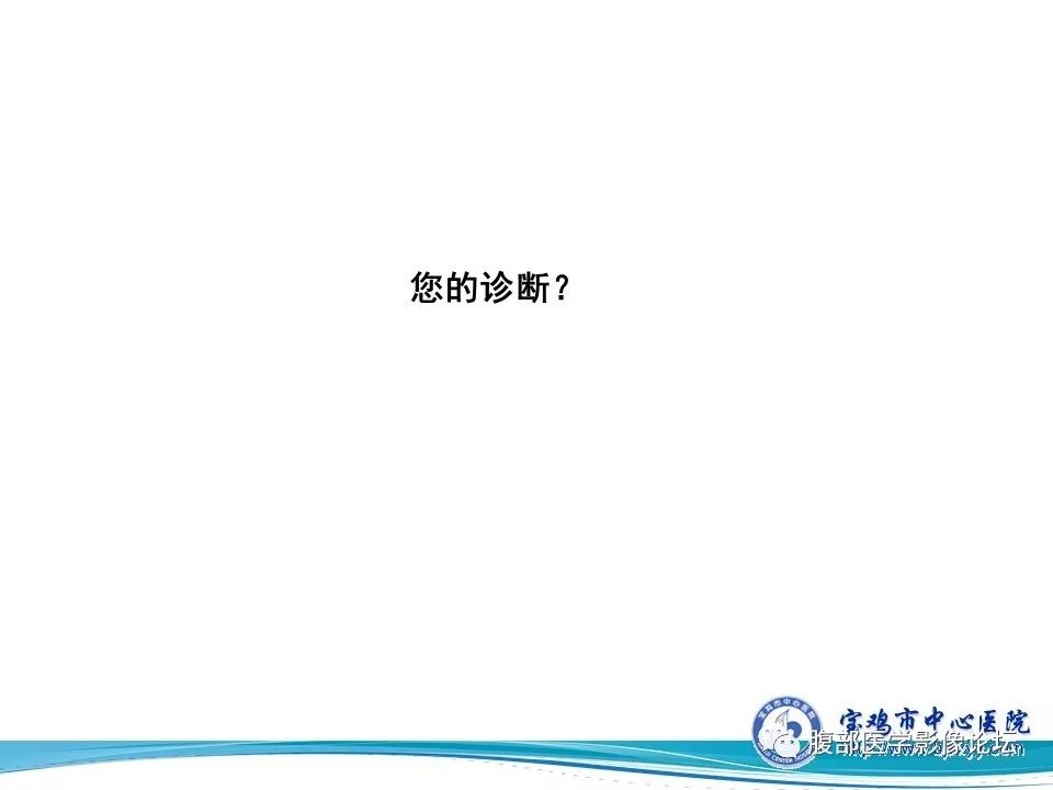 【病例】成人型肝母细胞瘤1例CT及MR
