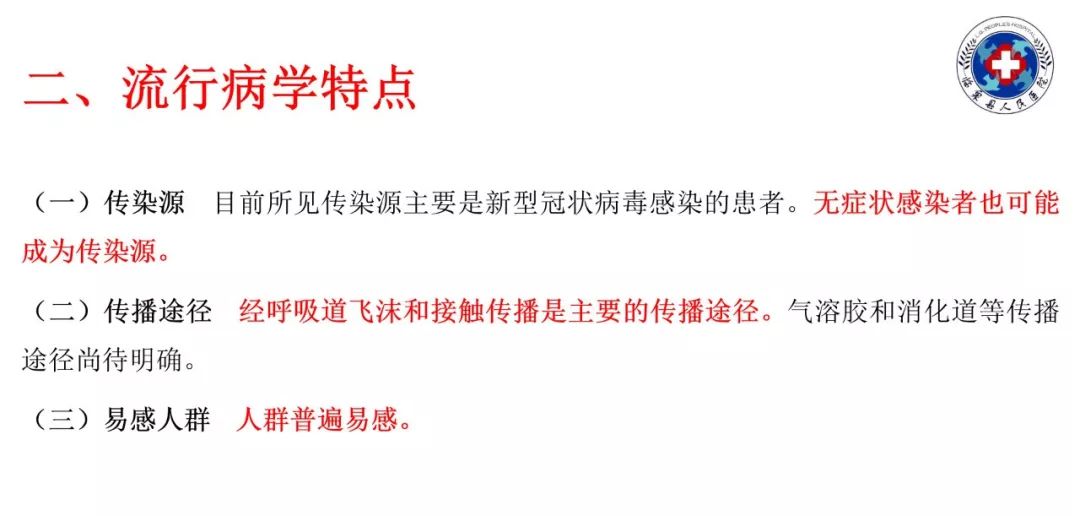 【PPT】20例新型冠状病毒肺炎的CT表现汇总