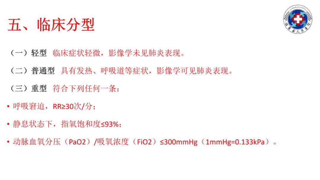 【PPT】20例新型冠状病毒肺炎的CT表现汇总