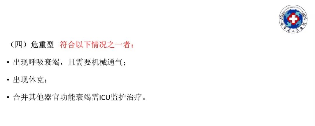 【PPT】20例新型冠状病毒肺炎的CT表现汇总