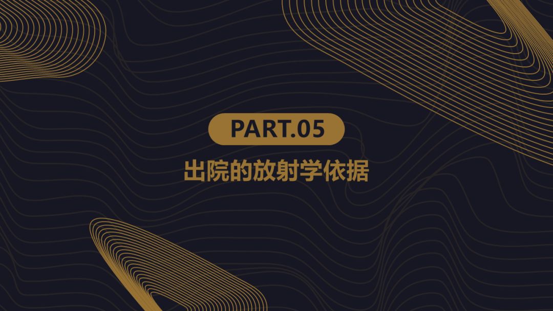 【PPT】新冠肺炎的放射学诊断：中华医学会放射学分会专家推荐意见第一版
