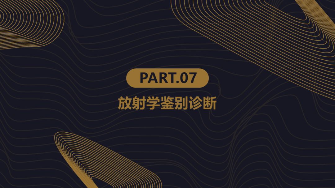 【PPT】新冠肺炎的放射学诊断：中华医学会放射学分会专家推荐意见第一版