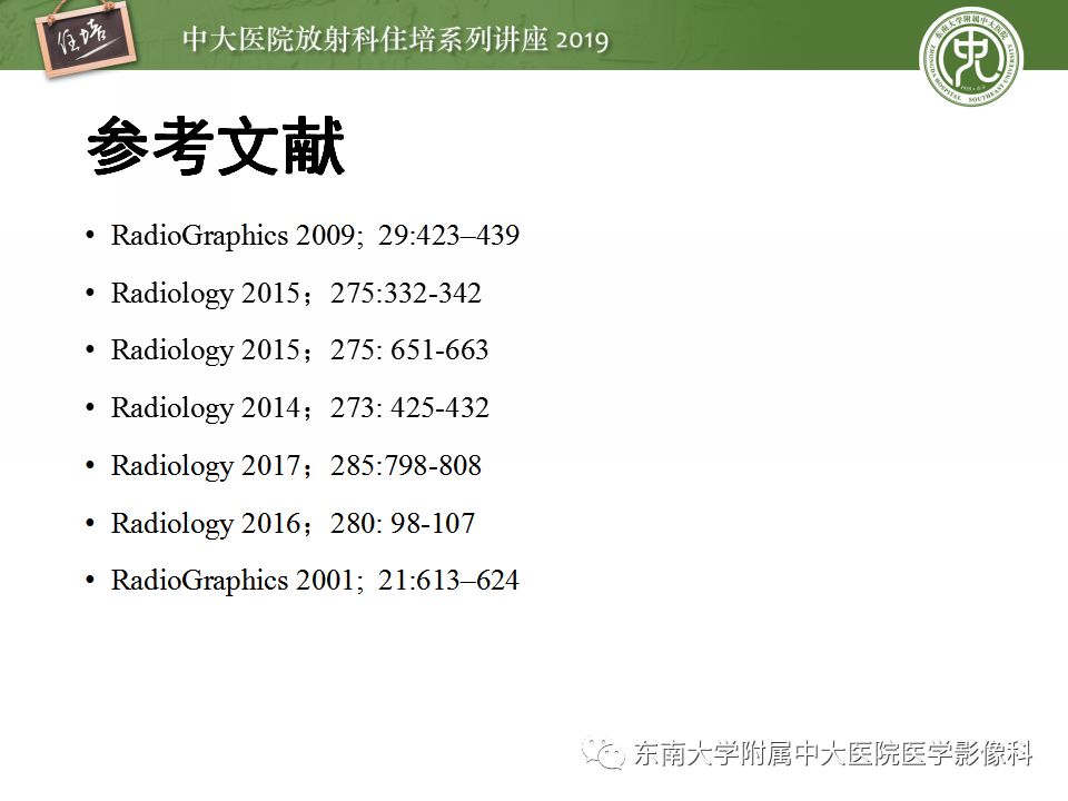 【PPT】小肠梗阻的影像分析及诊断