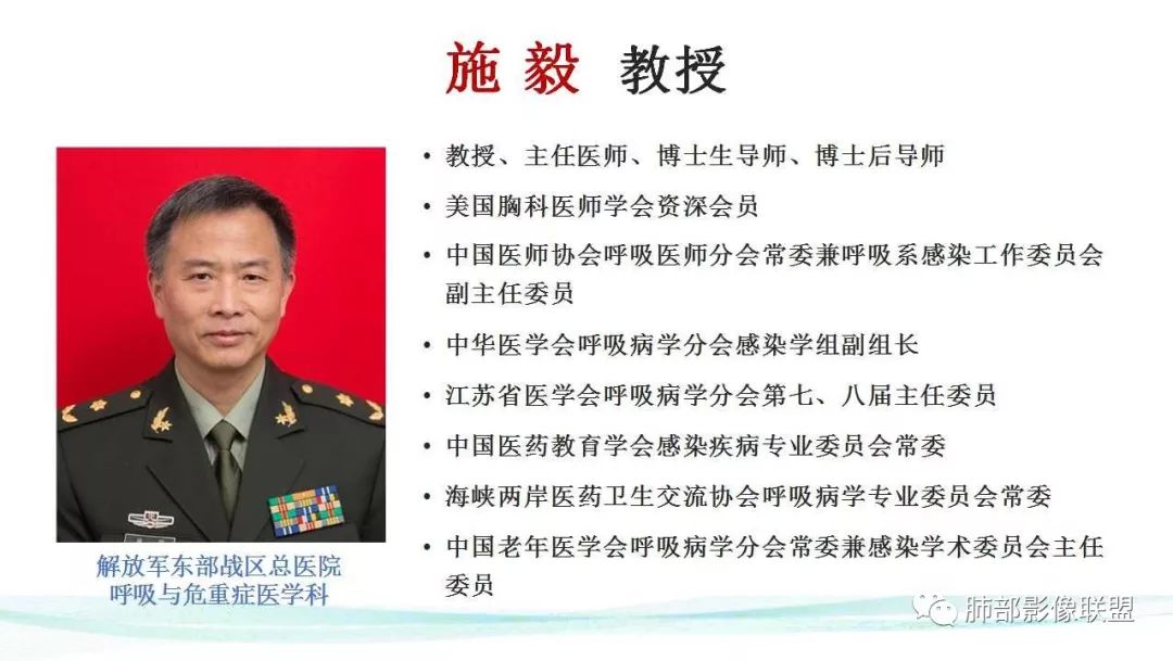 【PPT】新型冠状病毒肺炎的鉴别诊断